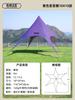 Canopy Tent Outdoor Color Star Shed Tianmu Cyber Celebrity Camping Picnic Toldo Camping Canopy Dome Canopy