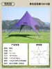 Tenda de Dossel Colorida Tenda de Lazer ao Ar Livre Tenda de Sombreamento Tendência Base de Acampamento Acampamento de Luxo Tenda Hexagonal de Estrela de Pico Único