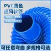 Tubo de plástico de 1,5 m de largo, tubo de escape de PVC, tubo de vacío, tubo de recolección de polvo, manguera flexible, tubo de humos de campana extractora, resistente al desgaste y anticorrosión
