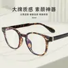 Qq7070 2026 Nueva Moda Marco Ultraligero con un Toque de Alta Gama, Adecuado para Gafas de Prescripción, Moda Estilo Coreano