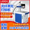 Carcasa de Plástico ABS Máquina de Láser para Grabado Láser y Eliminación de Pintura Posicionamiento de Precisión Visual CCD Máquina de Marcado Láser para Piezas Metálicas de Aluminio