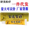 Crema Bai Xuan Bai Hao Uso Externo Crema Herbal para la Piel Ungüento Dropshipping Productos Nuevos Ungüento Bai Xuan Bai Hao