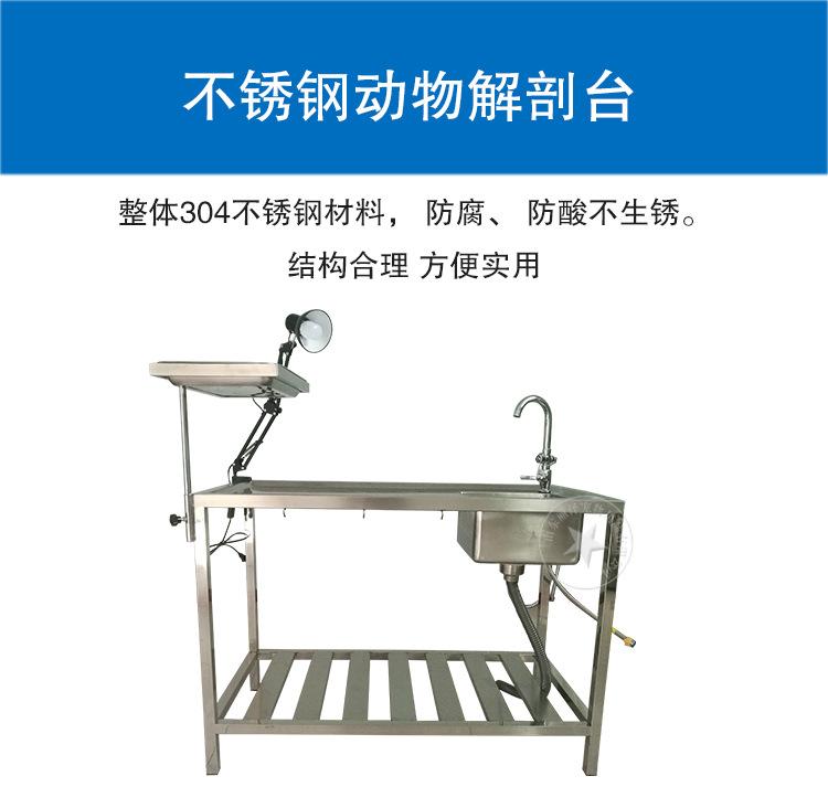 解剖台-详情页_01.jpg