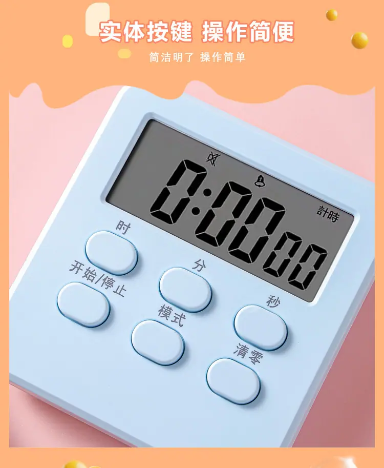 儿童两用闹钟自律定时器