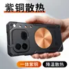 Funda Protectora Refrigerante Ice Armor para Vivo Iqooneo12 Iq Neo11 Latón Refrigeración Anti-Caídas