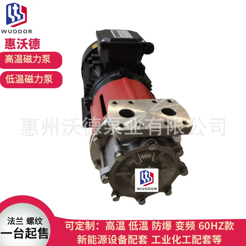 MDW高温磁力泵7