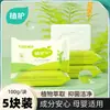 Zhihu Youqiang Sabão de Lavar Roupa para Bebê Antibacteriano Eficaz 100g*5 Peças Pacote Econômico Doméstico Venda Direta do Fabricante Atacado
