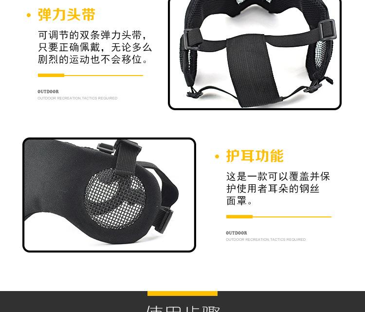 MK034-2代-半面护耳版-透气钢丝面罩_08.jpg