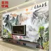 Papel tapiz de pared de fondo de TV pintura china Fuchun Mountain residencia imagen pintura de paisaje mural grande de alta gama sala de estar oficina tela de pared