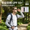 Nuevas Mangas de Hielo con Protección Solar de Verano para Hombres y Mujeres, Sencillas y Elegantes, Anti-UV, Adecuadas para Conducir y Ciclismo, Mangas para Brazos de Seda de Hielo