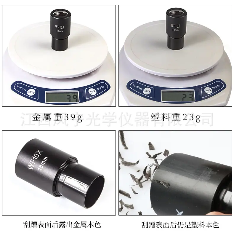 wf10x-目镜_14.jpg