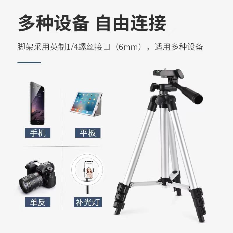 三脚架直播