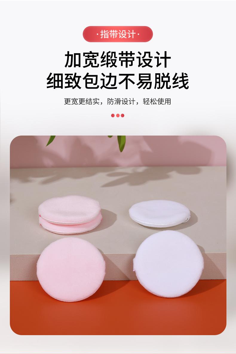 圆形粉扑_07.jpg