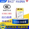 Batería Certificada 3C 502030 250mAh Báscula Digital Ratón Auriculares Bluetooth Batería de Polímero de Litio de Carga