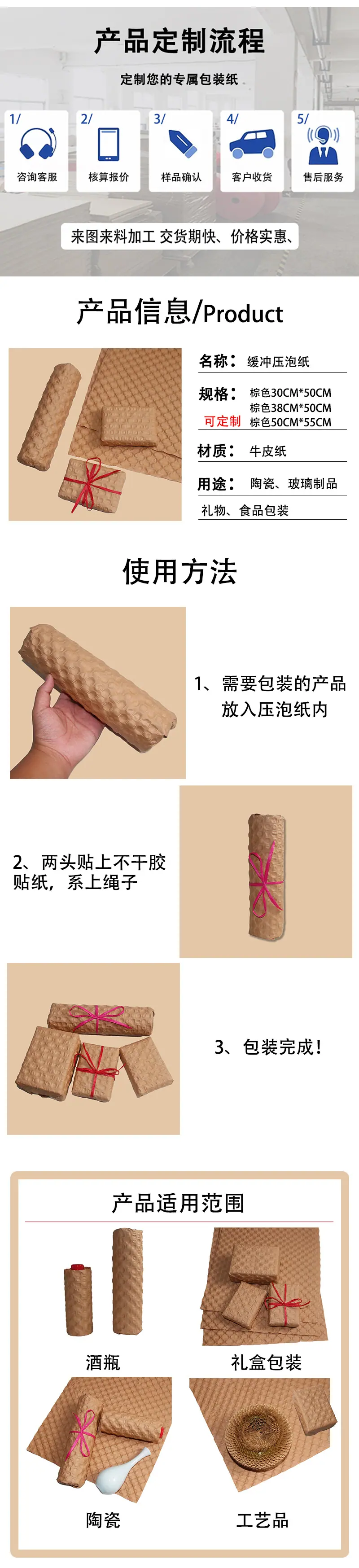 压泡纸_08