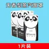 Mascarilla de Vapor Panda Mascarilla Compañera Compresa Caliente Calentamiento Promueve Doble Absorción de la Mascarilla Alivia la Fatiga Mascarilla Facial Caliente Femenina