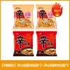 Importado de Corea Nongshim Shin Ramyun Original Fideos Instantáneos Picantes Kimchi Champiñón Res Ensacados Samyang