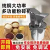 Moedor Triturador de Grãos Diversos e Cereais Doméstico Comercial Pequeno Milho Trigo Ultra-fino Totalmente Automático Moedor de Farinha Elétrico Novo Modelo
