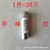 Xusen fusible RT18 RT14 R015 10*38mm fusible cerámico 1A2A5A6A10A16A32A