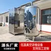 Equipamento de Extração de Plantas Concentrador de Extração de Medicina Tradicional Chinesa Tanque de Concentração de Extração a Baixa Temperatura Destilador de Vinho