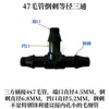 Conector de Tubo 4/7 Bico Base Conector Único com Espigão Duplo Conector Reto de Três Vias 3/5 Suporte de Montagem Acessórios de Microaspersão para Estufas