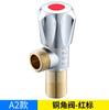 Válvula de ángulo de flujo grande con núcleo de bola totalmente abierto, todo de cobre, calentador de agua a gas para agua fría y caliente, válvula de bola especial, interruptor de válvula triangular de 4 puntos