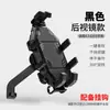 Soporte para teléfono móvil de motocicleta eléctrica absorción de impactos anti-vibración soporte de navegación equipo de ocho garras para repartidor en motocicleta brigade de motociclistas