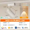Spot de Trilha LED Inteligente Pequeno em Formato de Colina para Iluminação de Parede de Fundo em Trilho para Roupas, Montado na Superfície, Já Conectado a Spots de Trilha de Alto Brilho