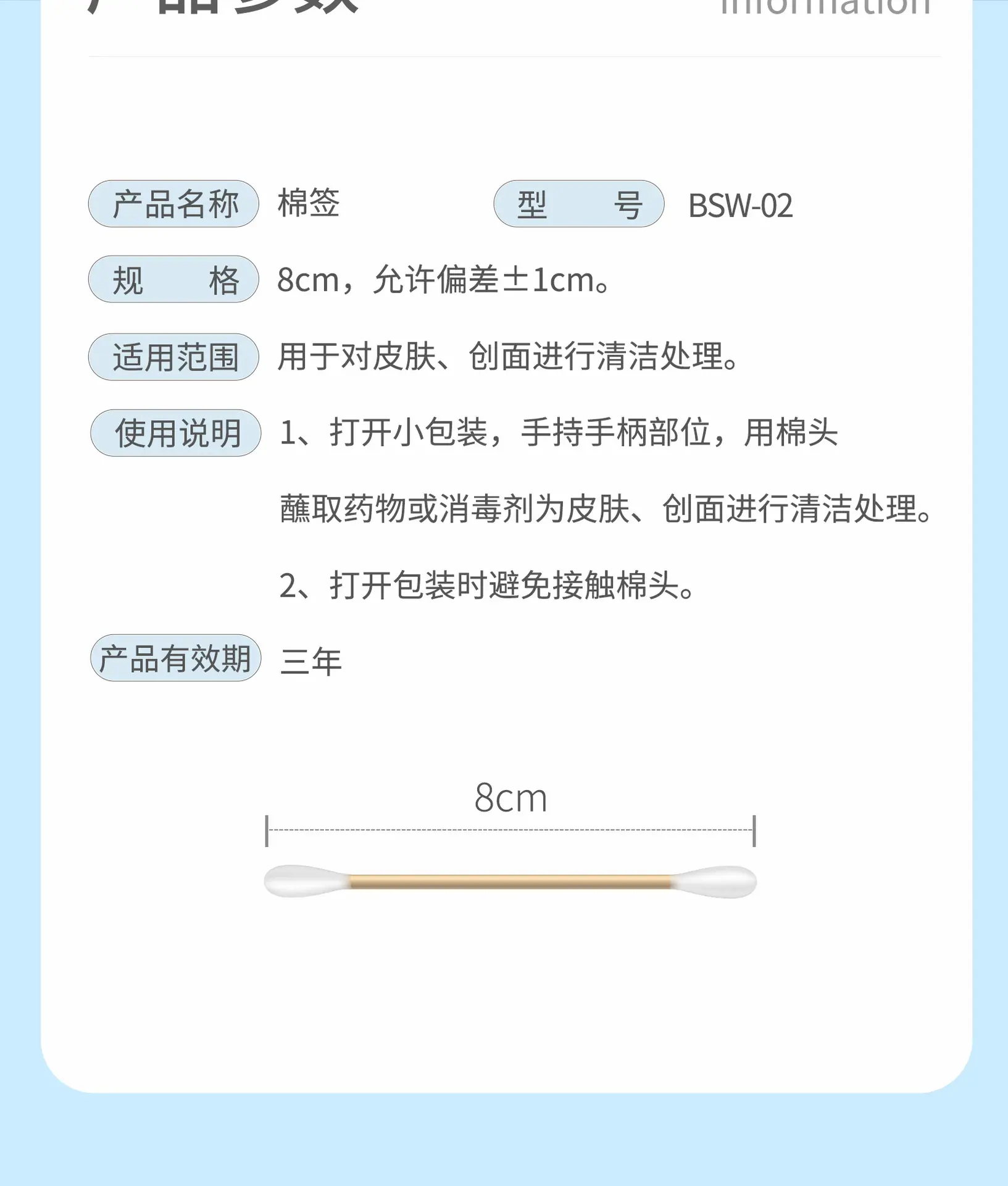 棉氏家族棉签_02.jpg