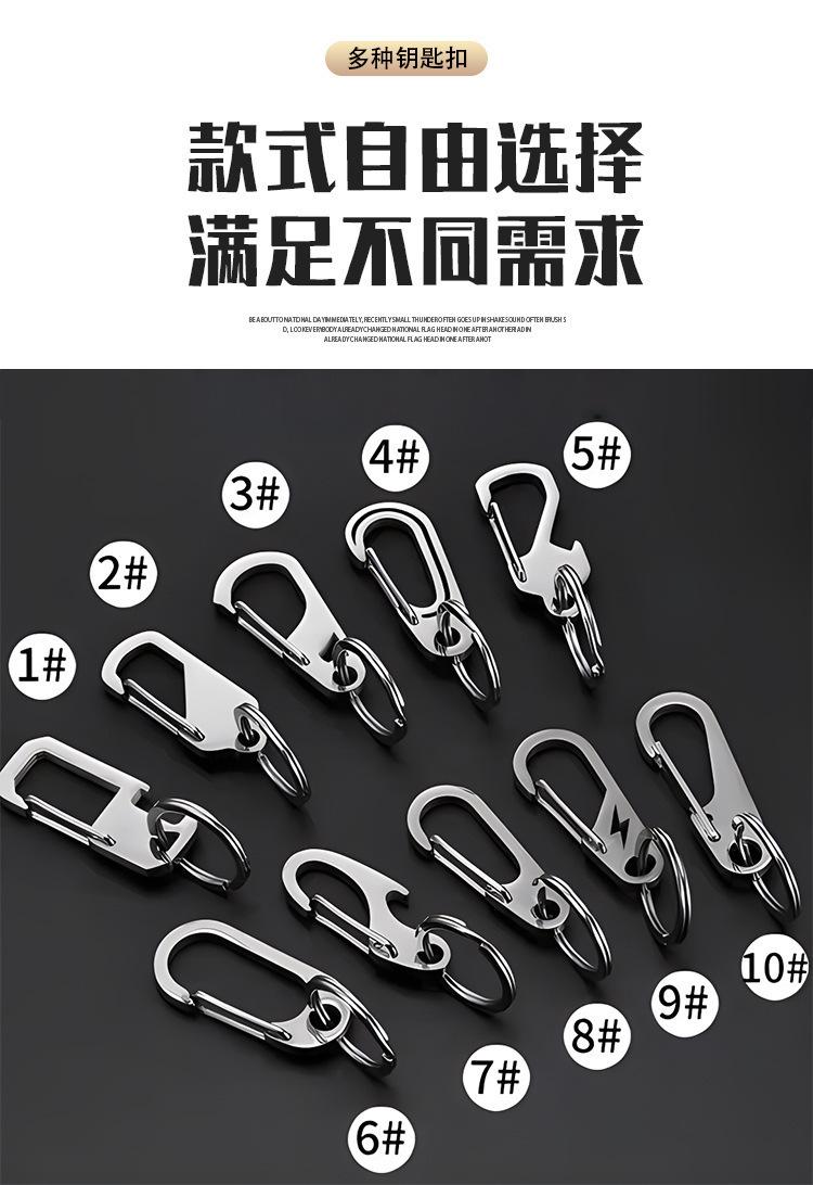 不锈钢钥匙扣_08