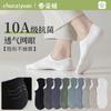 Calcetines Blancos para Hombre, Verano Malla Fina 10A Antibacterianos Algodón de Xinjiang Calcetines Cortos, Antideslizantes, Talón Antideslizante, Invisibles de Corte Bajo