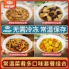 Paquetes de comida Xinmeixiang para almacenar a temperatura ambiente, platillos instantáneos listos para comer, alimentos cocidos semiacabados prefabricados para uso doméstico, convenientes para dormitorios