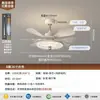 Luz de ventilador de techo estilo crema usada para sala de estar y comedor, luz de ventilador silenciosa de velocidad variable para uso doméstico, luz de ventilador de techo invisible para dormitorio