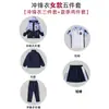 Uniforme de Jardim de Infância Estilo Jaqueta 2026 Novo Conjunto Outono e Inverno Uniforme Escolar Fundamental Infantil Conjunto de Três Peças para Esportes Escolares