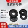 Juntas de Sellado de Diversos Materiales, Anillos de Sellado de Goma, Productos de Goma, Almohadillas Amortiguadoras, Patas de Goma Antideslizantes
