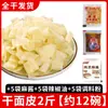 Liangpi Shaanxi Auténtico Hecho a Mano Seco Liangpi Semiacabado Salsa Cristalina Instantánea Condimento de Pezones 5.00kg Venta al por Mayor Comercial