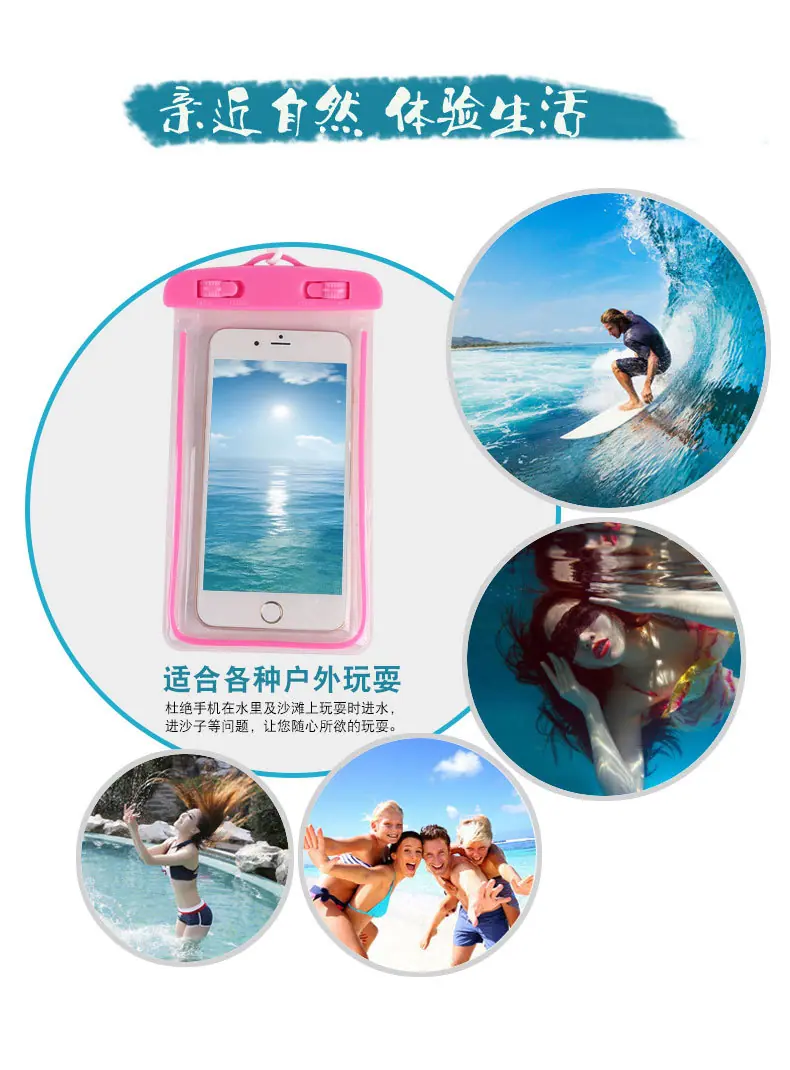 手机防水袋_27