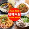 Caja Entera de Fideos de Arroz Grueso de Guangxi, Polvo Húmedo, Fideos de Arroz de Guilin, Fideos de Arroz Frescos Húmedos Instantáneos, Vermicelli, Polvo Estofado, Empaquetado para Uso Comercial
