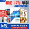 Páginas Personalizadas pelo Fabricante com 70% de Desconto de Pôsteres Promocionais de Celebridades Chinesas e Inglesas, Páginas Coloridas, Folhetos Publicitários Adesivos Dupla Face de Alta Definição