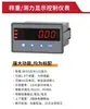Módulo de control de pantalla de instrumento de medición y control de peso salida de transmisión variable soporta comunicación 485 prueba tensión presión