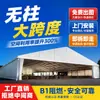 Grandes Tendas de Casamento, Sem Colunas, Tendas de Banquete de Grande Vão, Tendas de Exposição de Luxo, Tendas de Eventos Externas Tipo A, Grandes Tendas de Eventos