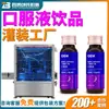 Máquina Rotatoria Automática de Alta Velocidad Personalizada para Llenado de Líquidos y Purés de Plantas Embotellados Máquina de Llenado de Líquidos Orales Nutricionales