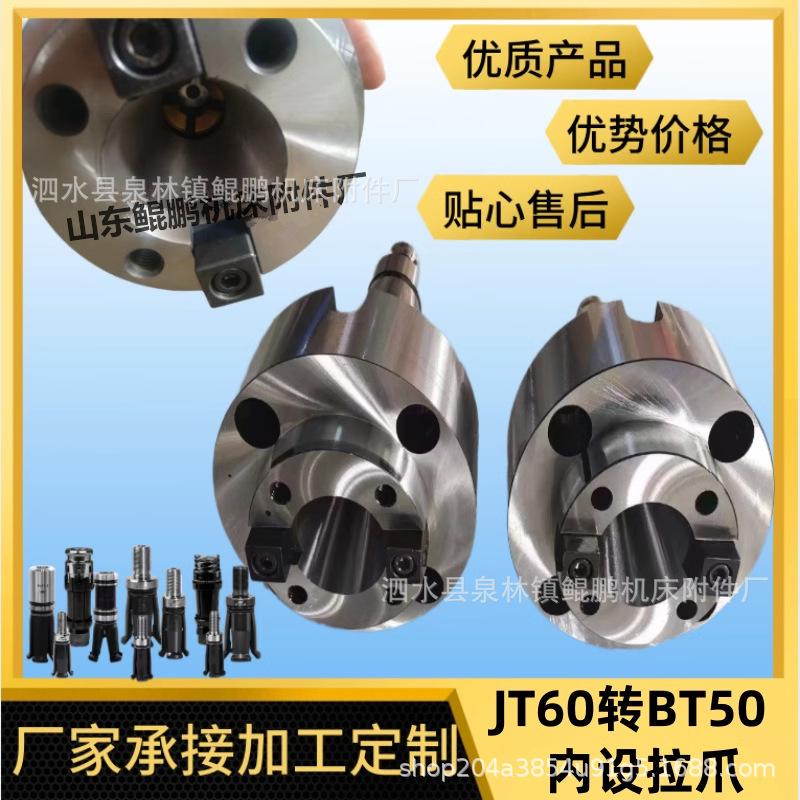 JT60-JT50