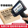 Impresora de Chorro de Tinta Portátil de Mano Inteligente T10 para Imprimir Fechas, Números, Códigos QR, Caracteres Chinos, Fechas de Caducidad de Alimentos en Bolsas de Empaque