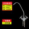 Grifo purificador de agua Grifo de acero inoxidable Direct 2 grifo de cuello de cisne accesorios para purificador de agua grifo de aleación