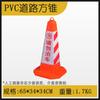 Cone de trânsito de PVC 70cm cone de borracha cone refletivo cone de aviso proibido estacionar cone de sorvete cone tráfego prevenção de colisão bloqueio