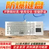 Teclado de Computadora Seguro para Minas con Teclas Cómodas y Alto Nivel de Protección