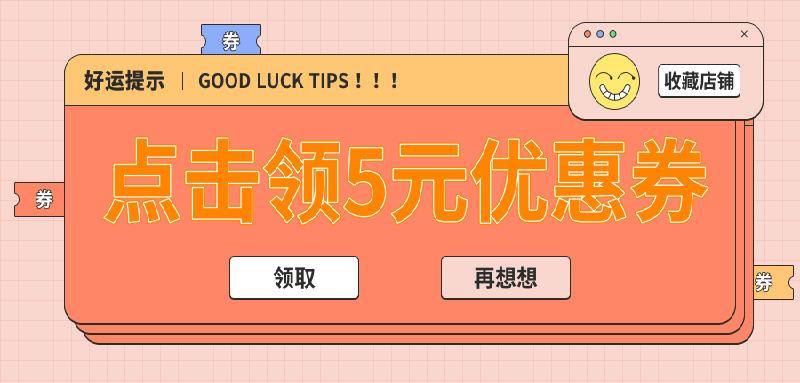 趣味简约风店铺收藏关注优惠公众号推送首图@凡科快图