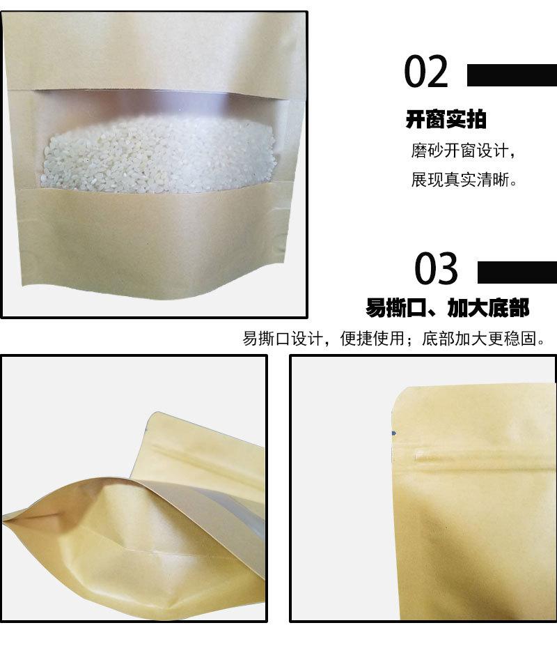 鑫星包装阿里详情牛皮纸_12.jpg