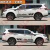 Adecuado para Nissan Paladin Calcomanía Especial para Coche Modificación Personalizada Tira de Color Flor de Tirar Decoración Línea de Cintura del Cuerpo Papel Adhesivo